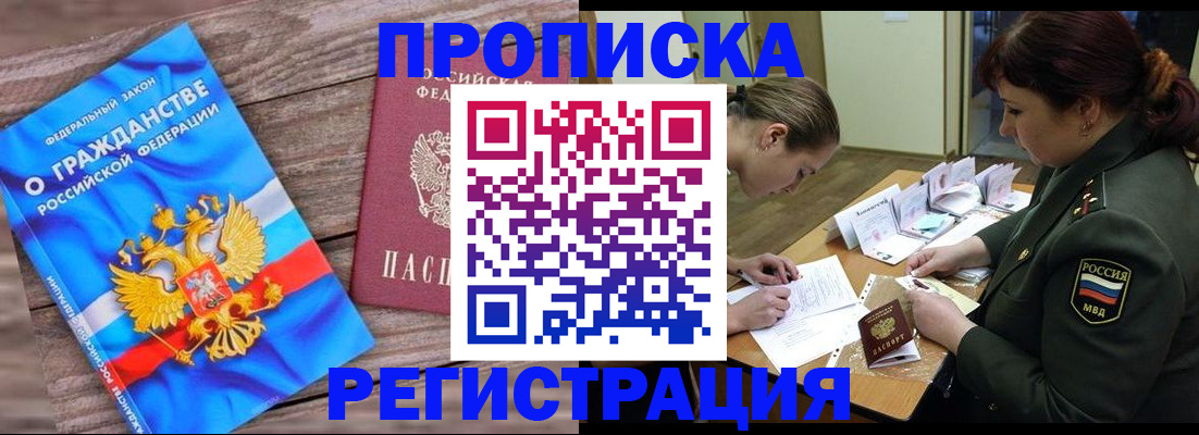 прописка поиск в Обояни