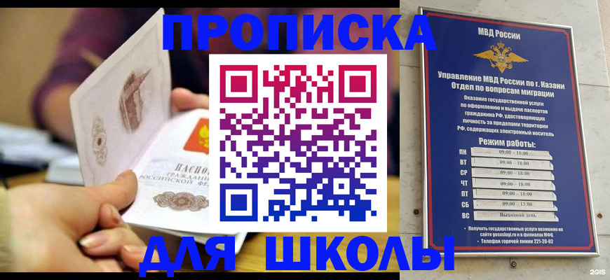 временная регистрация недорого в Обояни