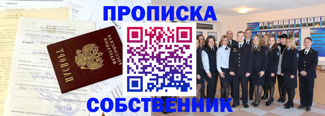 прописка паспорт в Обояни