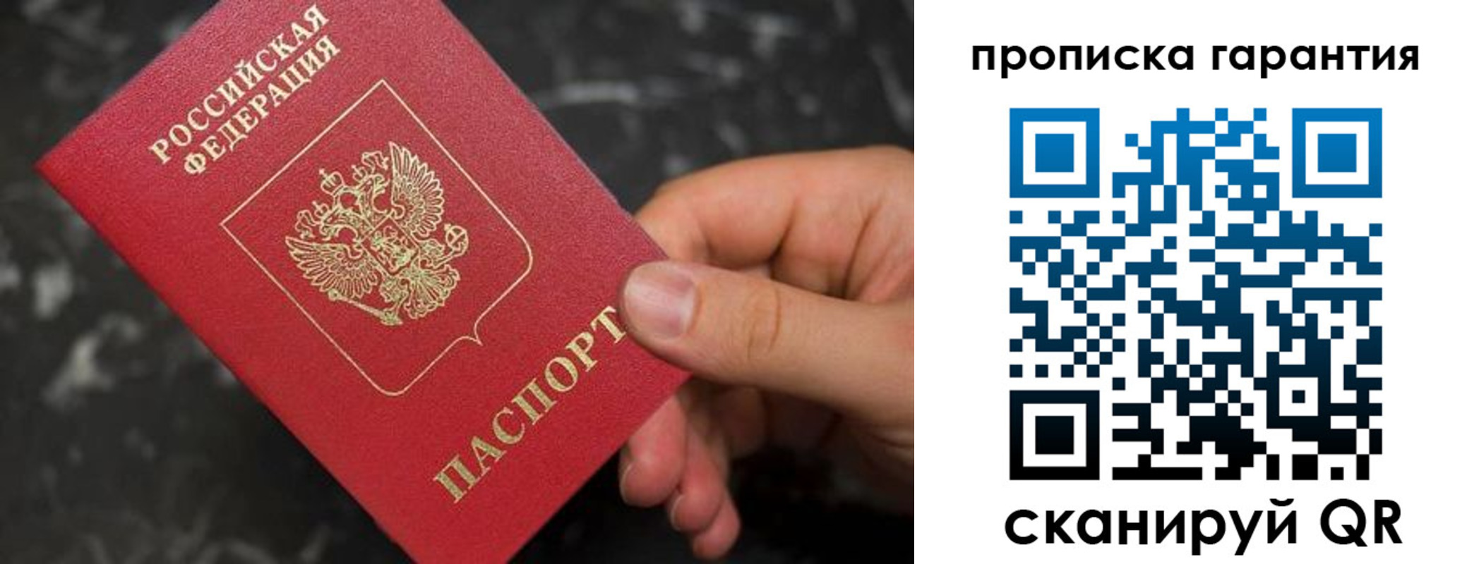 временная регистрация гарантия в Обояни