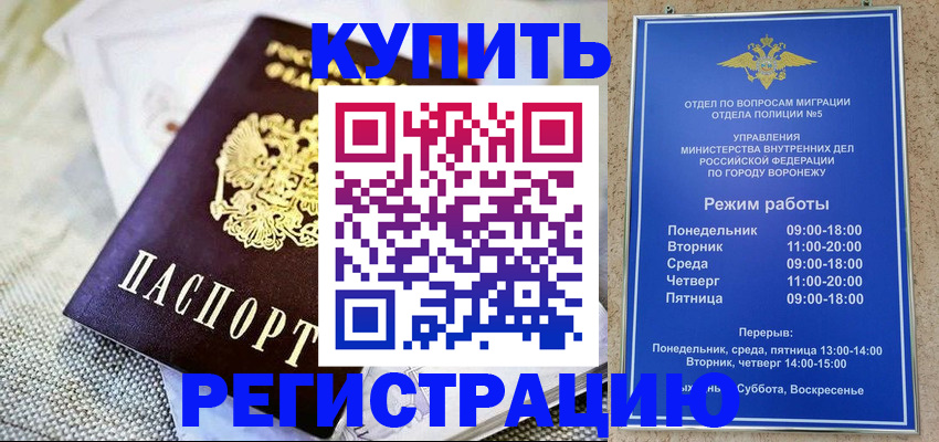 временная регистрация 2025 в Обояни