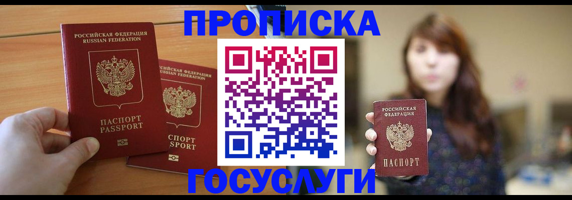 прописка от собственника в Обояни