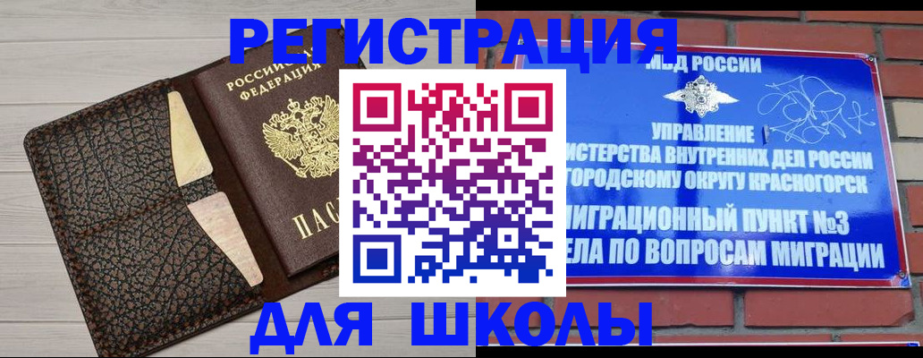 прописка в Обояни