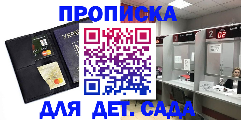 прописка от собственника в Обояни