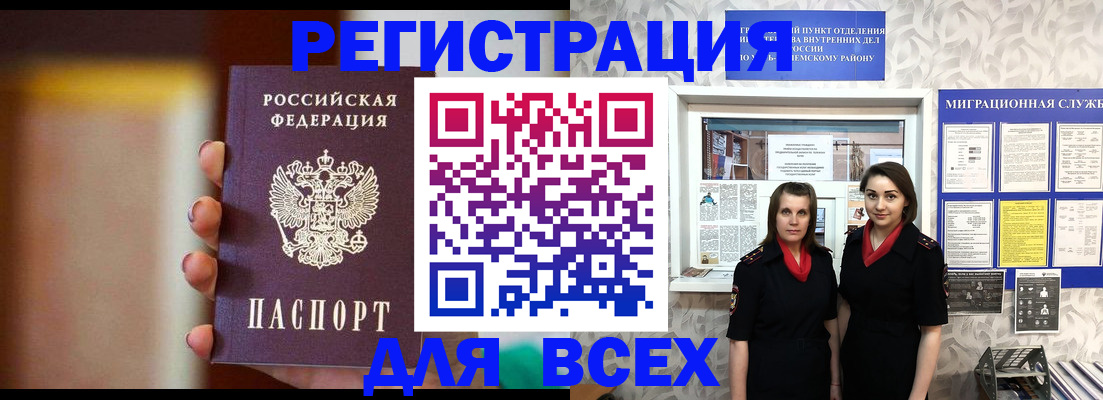 временная регистрация для школы в Обояни